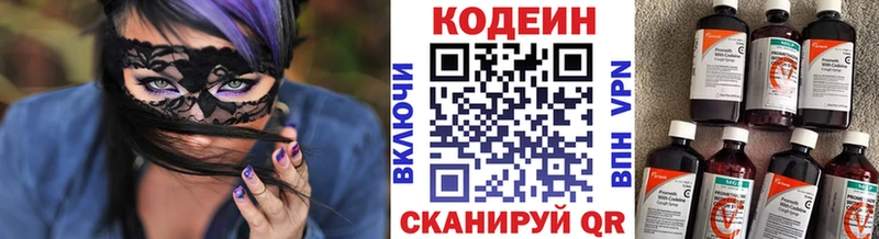 цена   Рославль  Codein напиток Lean (лин) 