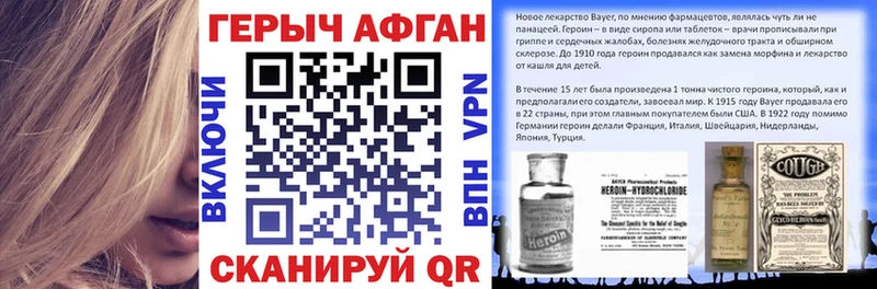 ГЕРОИН герыч Рославль