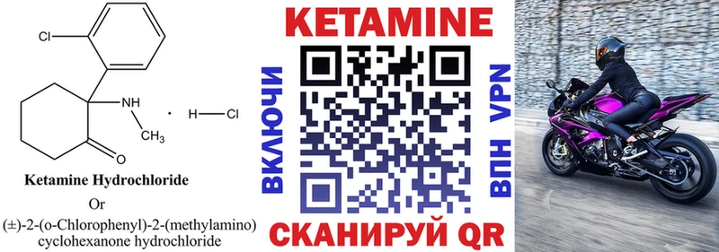 цены   Рославль  КЕТАМИН VHQ 